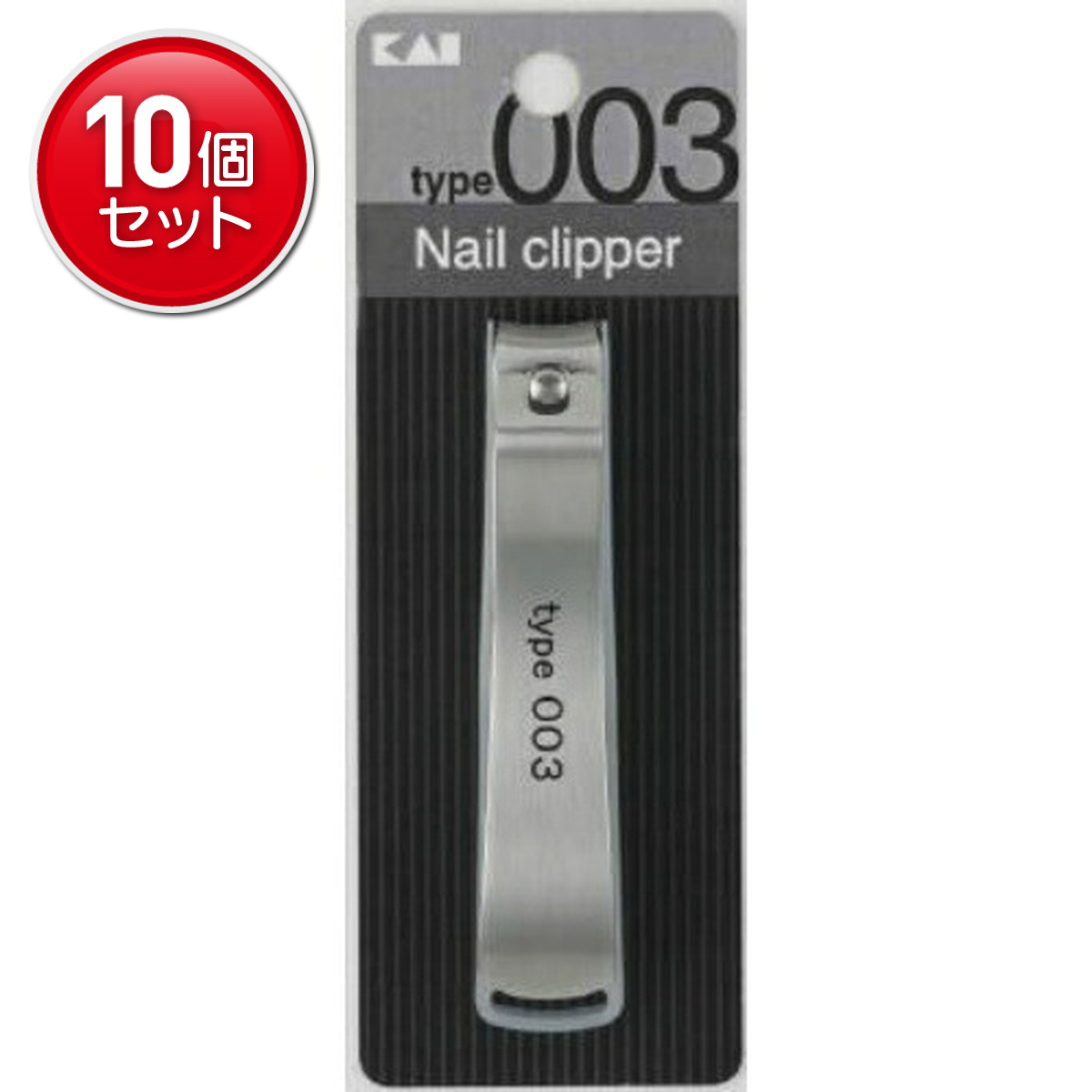 【最安挑戦！まとめ買い×10点セット】貝印 ツメキリ type003 M 4,641円
