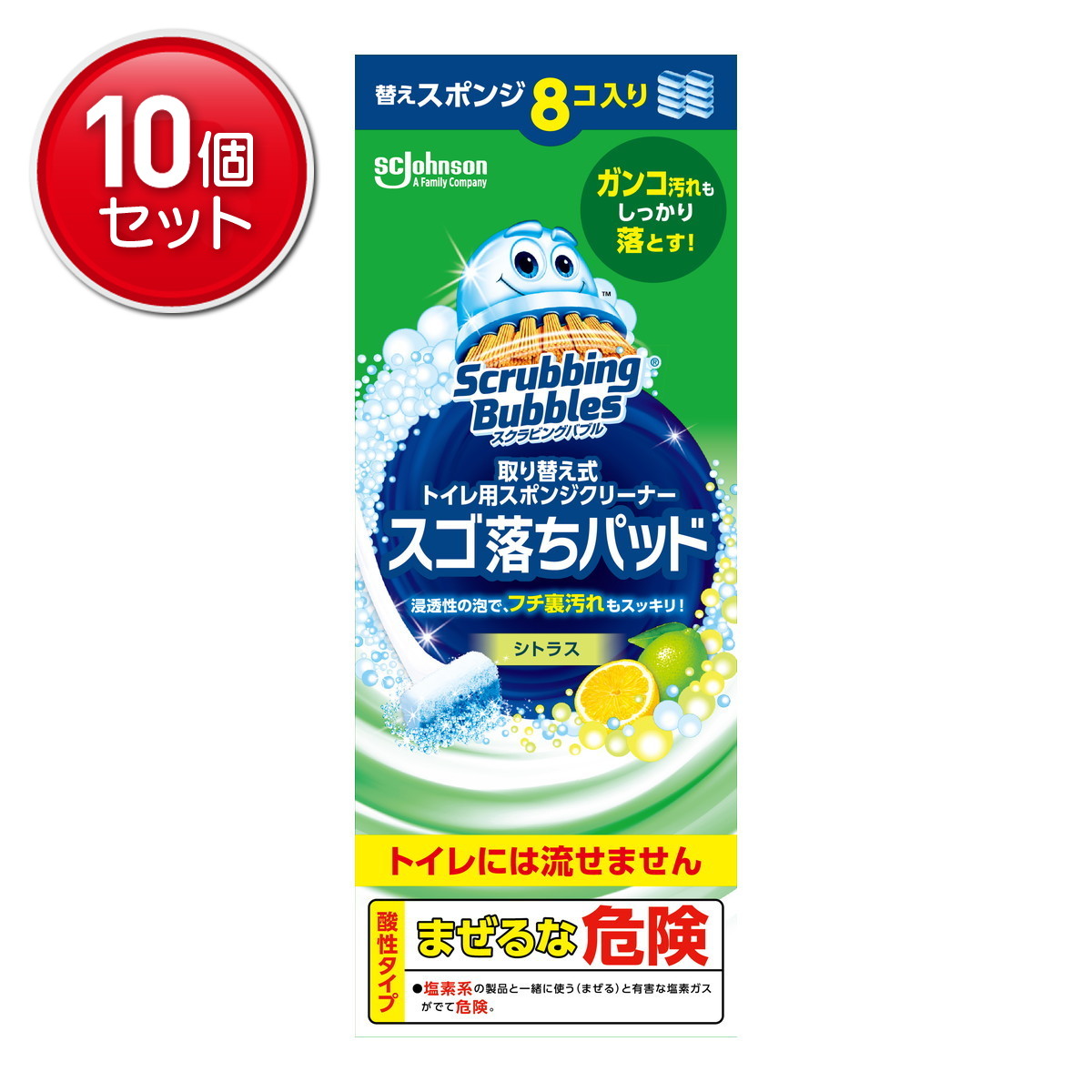 【最安挑戦！まとめ買い×10点セット】ジョンソン スクラビングバブル 取り替え式 トイレ用スポンジクリーナー スゴ落ちパッド シトラス 替え 8コ入り ※トイレには流せません