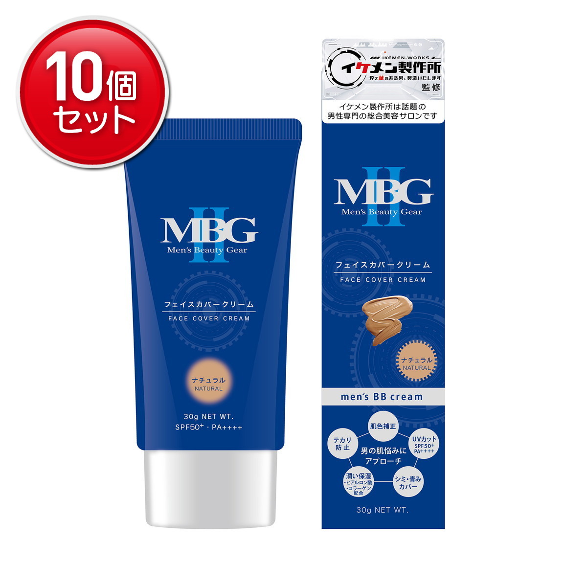 【最安挑戦！まとめ買い&times;10点セット】三宝 MBG2 フェイスカバークリーム ナチュラル 30g｜姫路流通センター