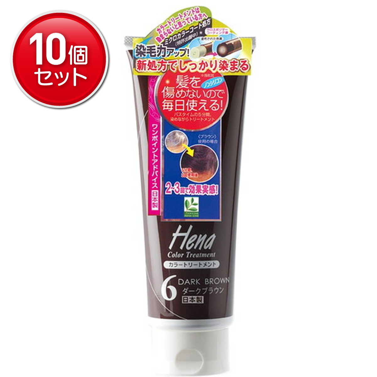 【最安挑戦！まとめ買い×10点セット】三宝商事 テンスター ヘナ カラートリートメント ダークブラウン 250g 無香料 白髪を目立たなくするヘナトリートメント( 4901646140524 )