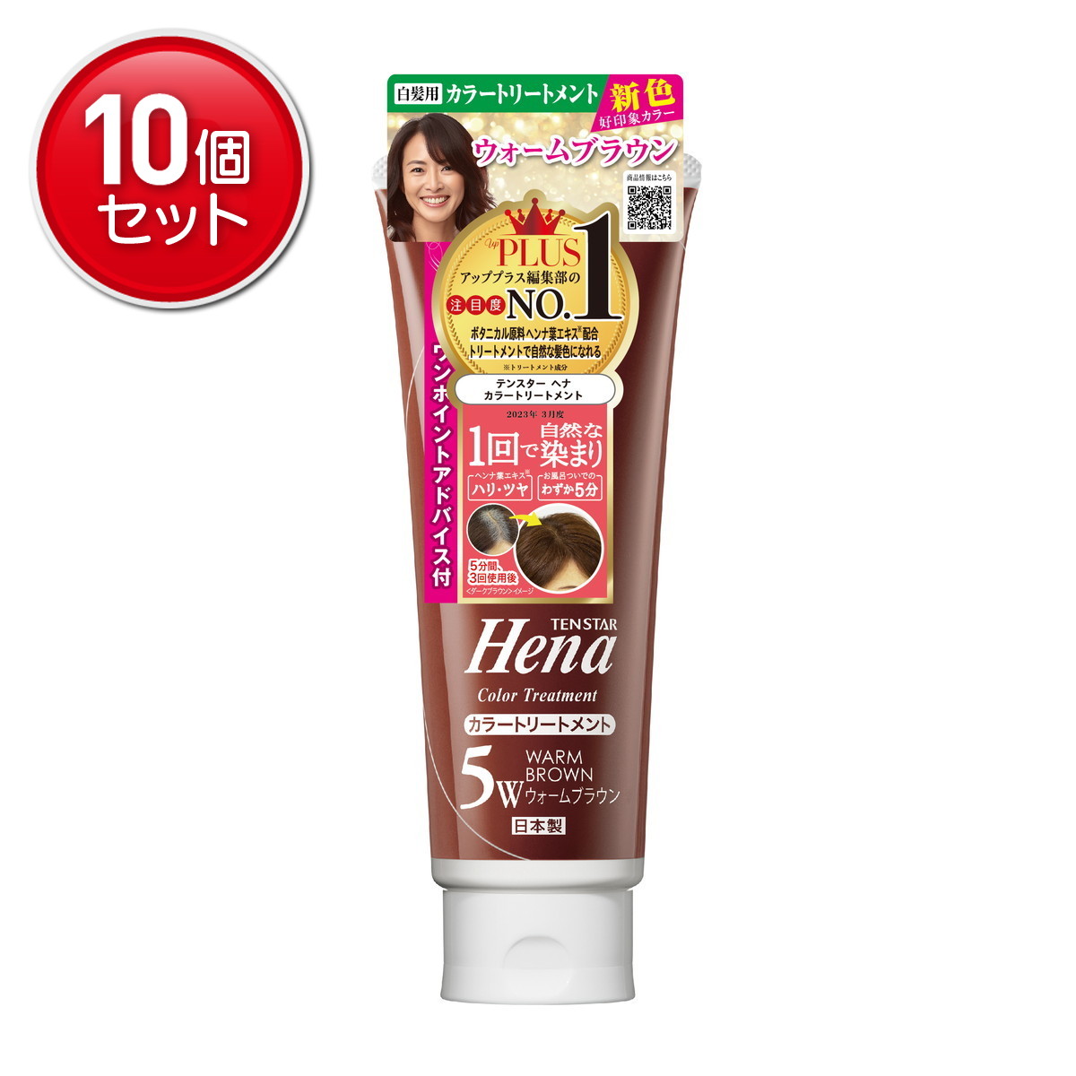 【最安挑戦！まとめ買い×10点セット】三宝 テンスター カラー トリートメント 5W ウォームブラウン 250g