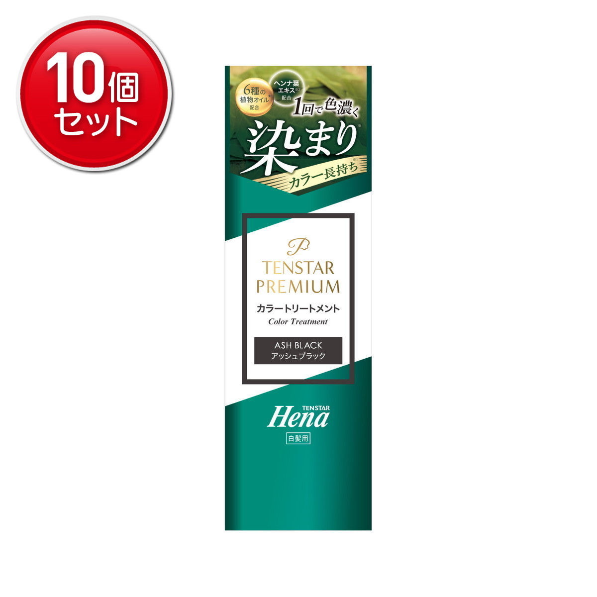【最安挑戦！まとめ買い×10点セット】三宝 テンスター ヘナ プレミアム カラートリートメント アッシュブラック 200g 白髪用 14,950円