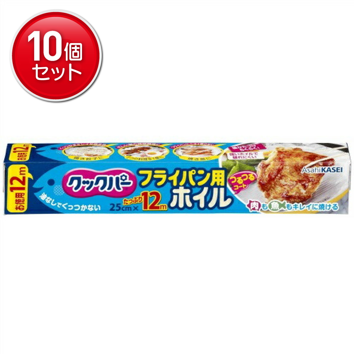【最安挑戦！まとめ買い×10点セット】旭化成 クックパー フライパン用ホイル 25cm×12m　(4901670110913)