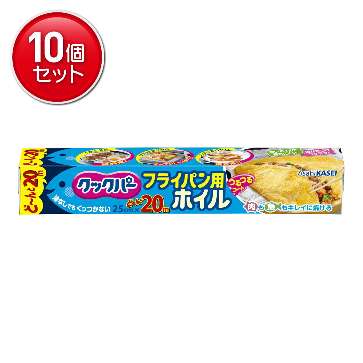 【最安挑戦！まとめ買い×10点セット】旭化成 クックパー フライパン用 ホイル 25cmx20m