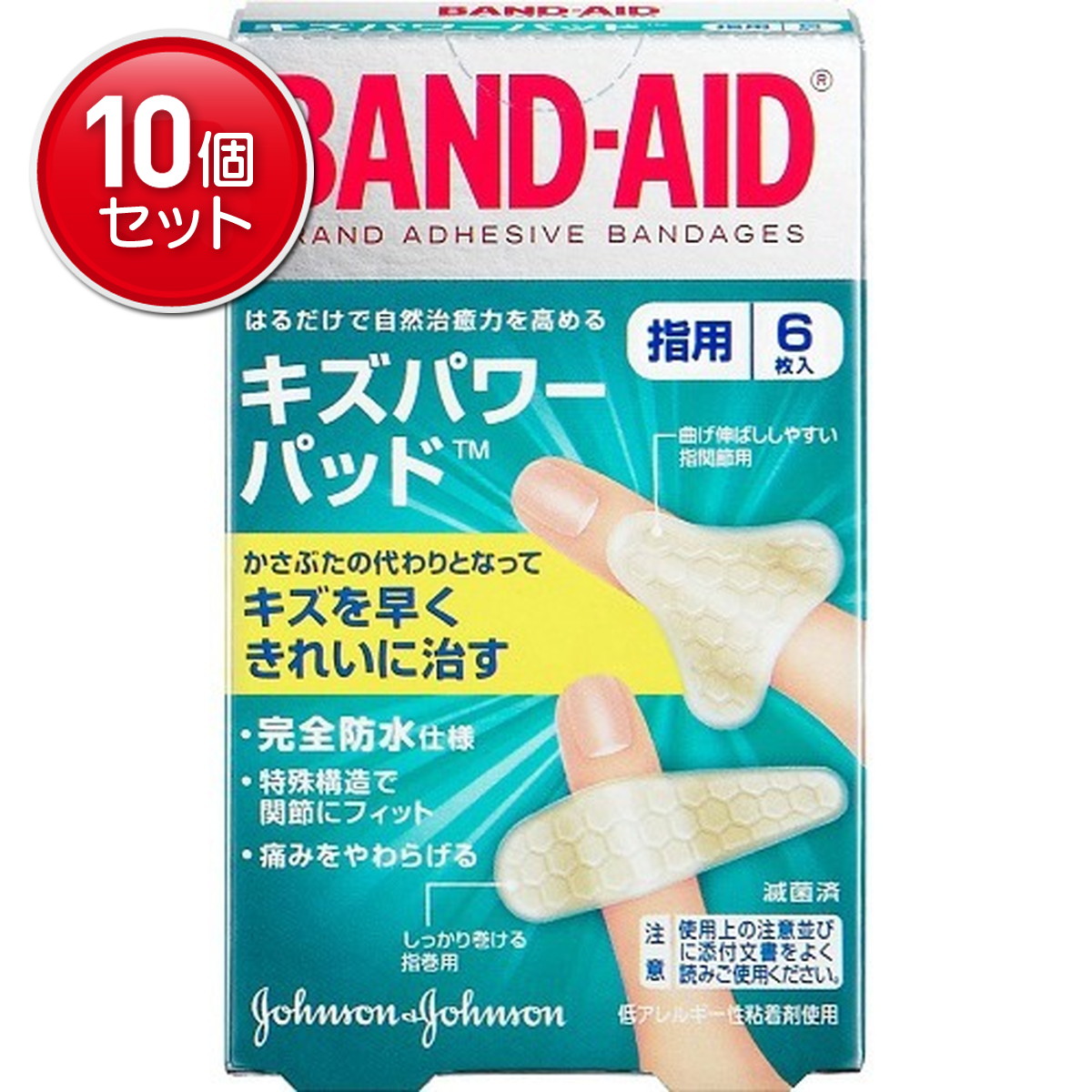 【最安挑戦！まとめ買い×10点セット】ジョンソン バンドエイド キズパワーパッド 指用 6枚 ( 指巻用4枚、関節用2枚 ) ( 4901730016322 )