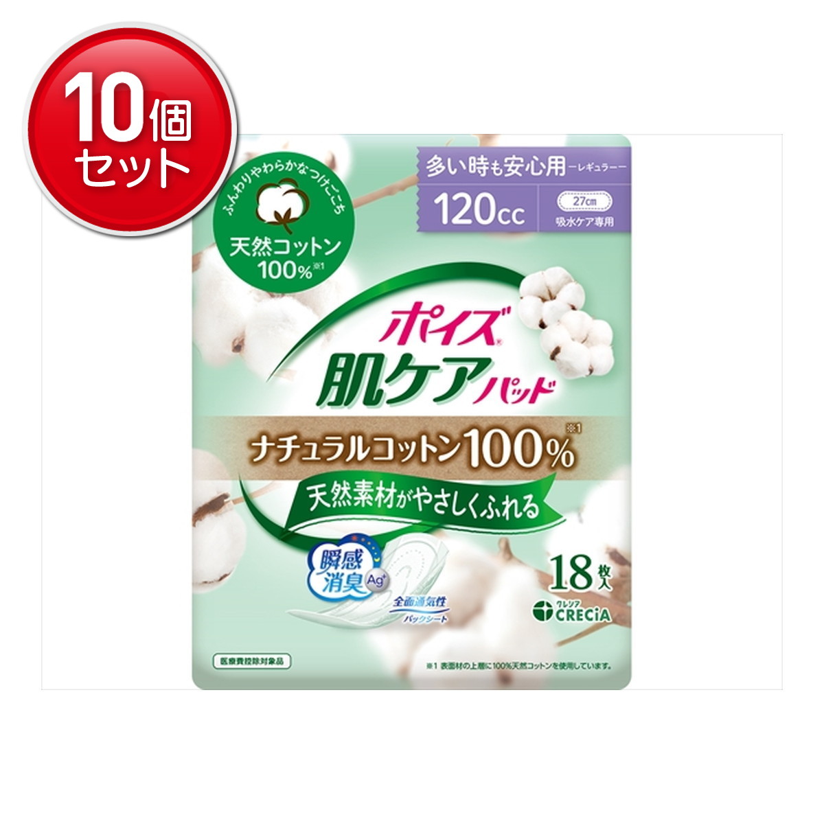 【最安挑戦！まとめ買い×10点セット】日本製紙クレシア ポイズ 肌ケアパッド ナチュラルコットン100% 多い時も安心用 18枚