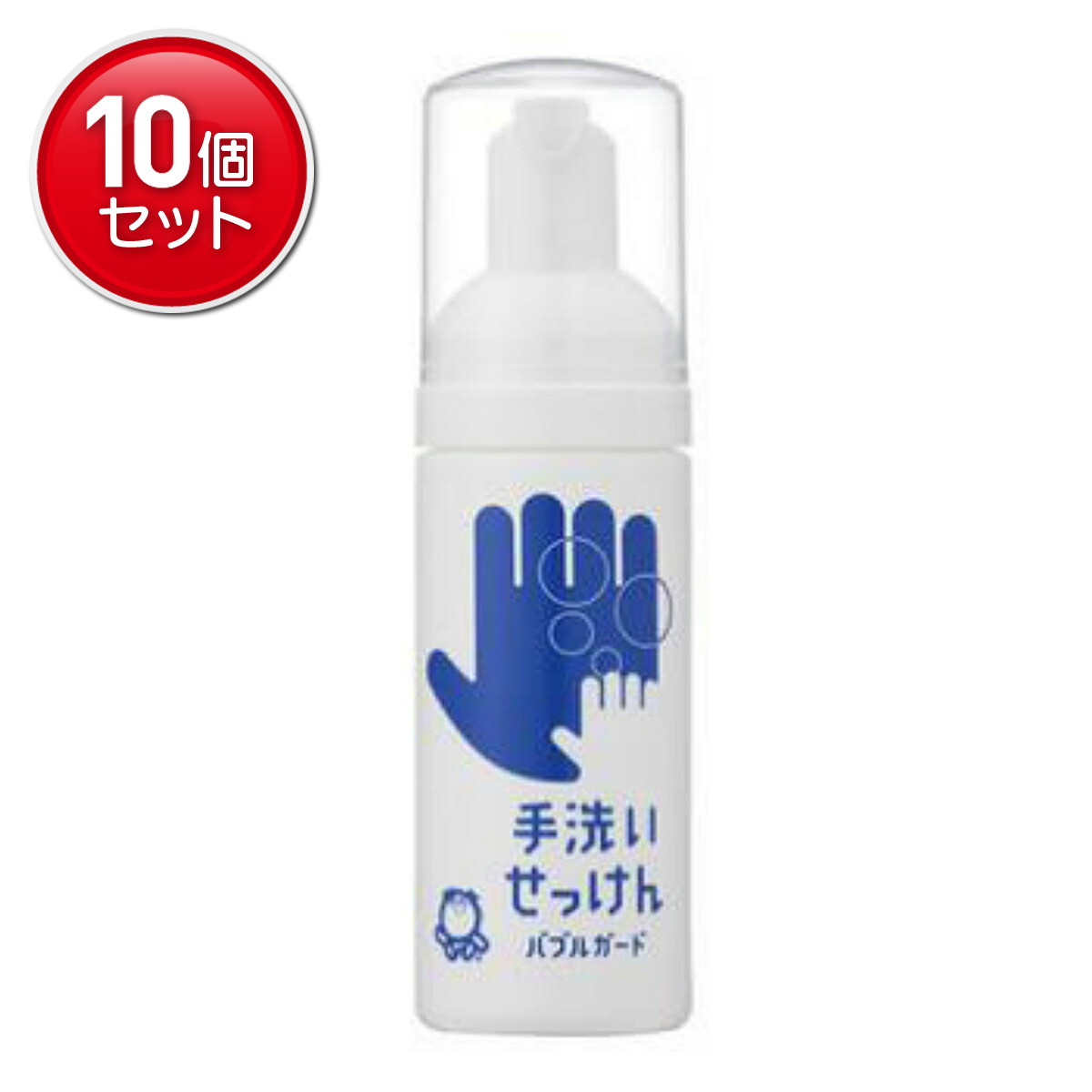 【最安挑戦！まとめ買い×10点セット】シャボン玉石けん バブルガード 手洗い せっけん 携帯タイプ 50ml