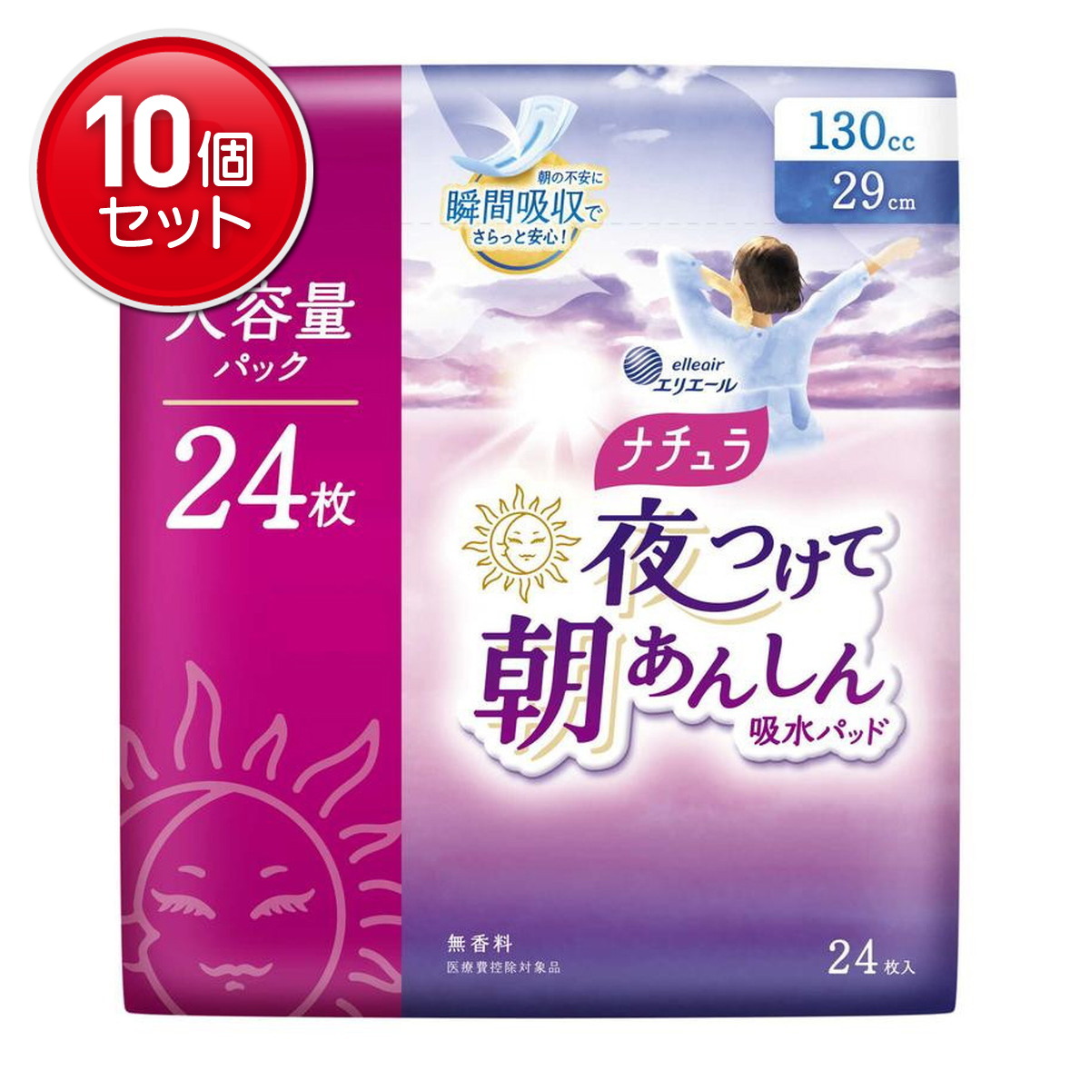 【最安挑戦！まとめ買い×10点セット】大王製紙 エリエール ナチュラ 夜つけて朝あんしん 吸水パッド 29cm 130cc 24枚入 大容量