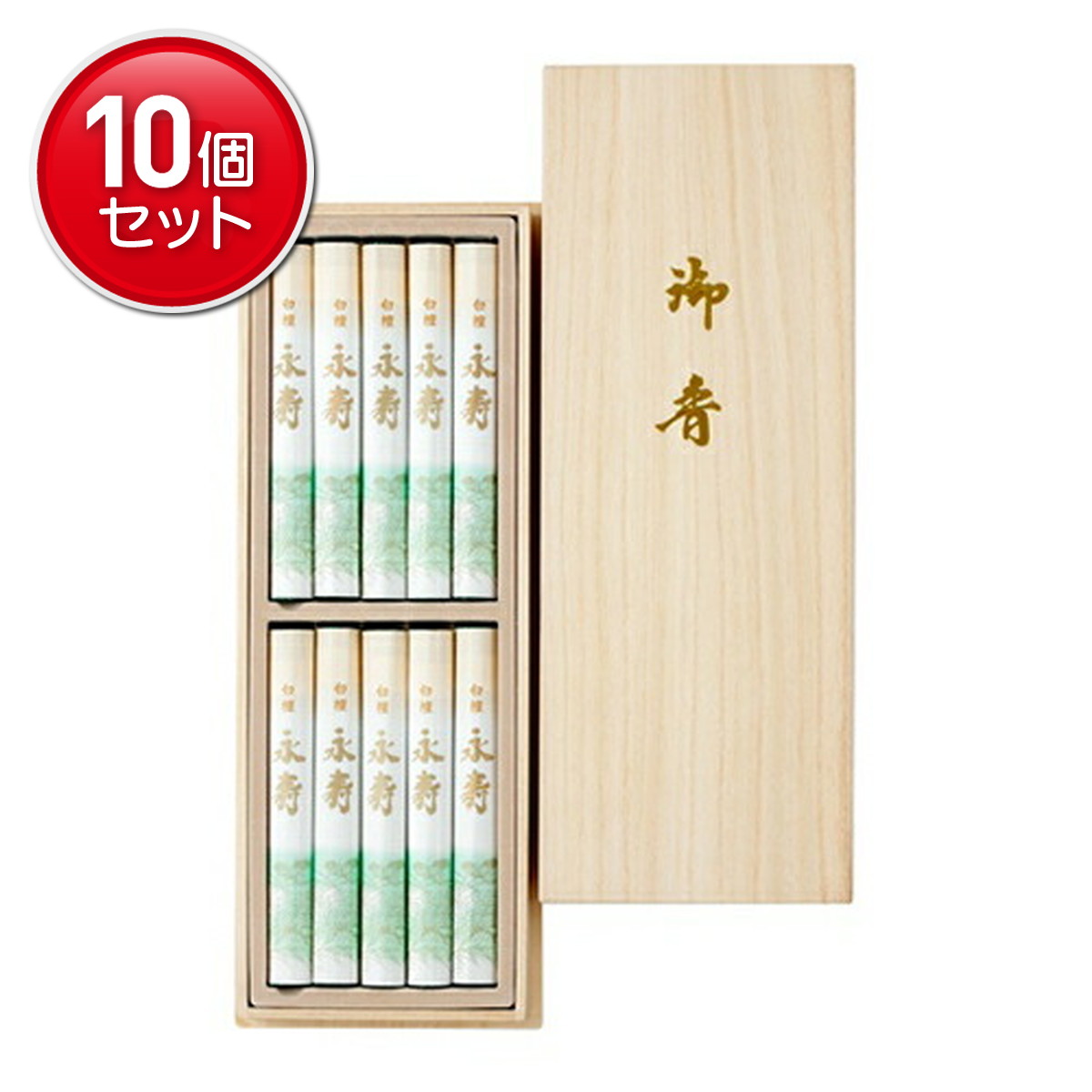 【最安挑戦！まとめ買い×10点セット】日本香堂 白檀永寿 桐箱短10入
