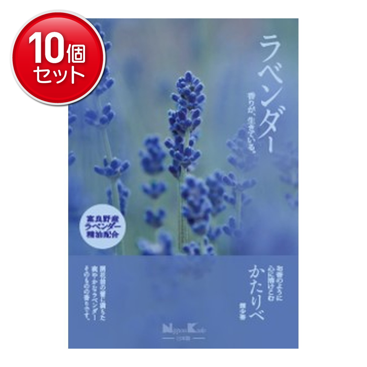 【最安挑戦!まとめ買い×10点セット】日本香堂 かたりべ ラベンダー 大型バラ詰 200g 線香|姫路流通センター