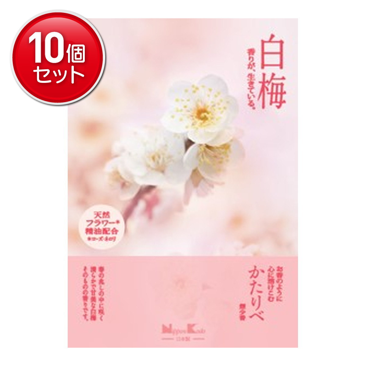 【最安挑戦！まとめ買い&times;10点セット】日本香堂 かたりべ 白梅 大型バラ詰 200g 線香｜姫路流通センター