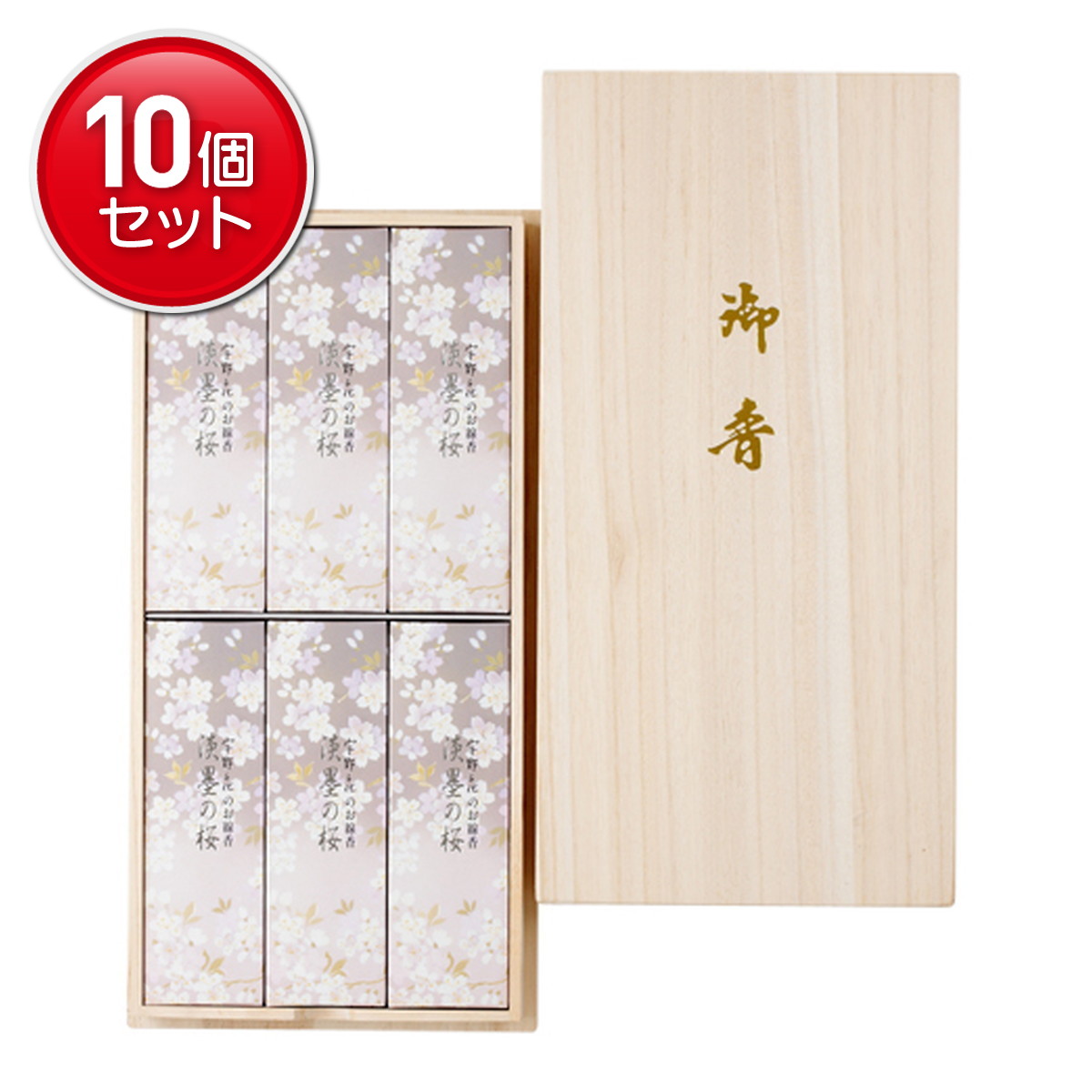 【最安挑戦！まとめ買い×10点セット】日本香堂 宇野千代のお線香 新・淡墨の桜 桐箱6入