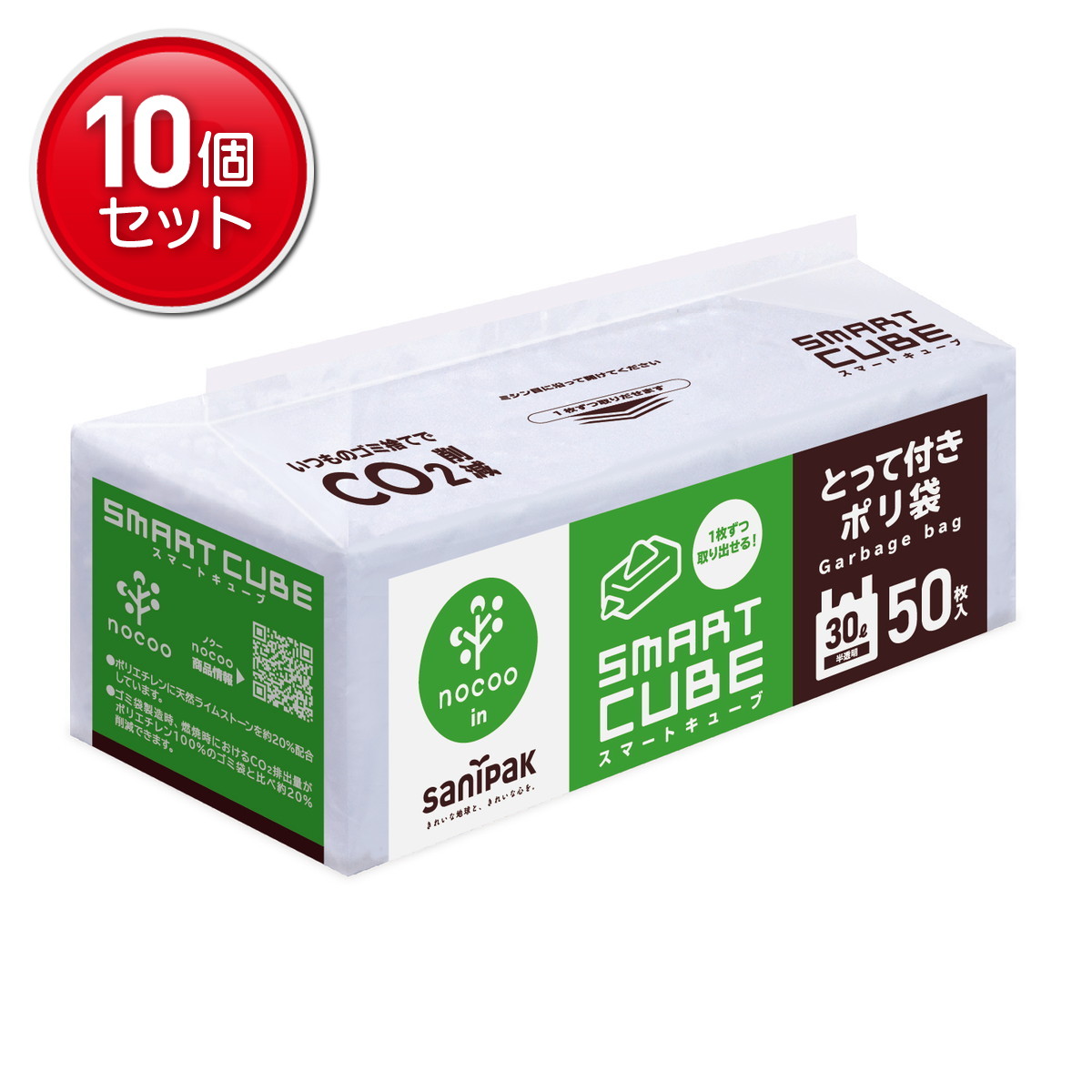 【最安挑戦！まとめ買い×10点セット】日本サニパック CCS39 スマートキューブ とって付きポリ袋 30L 50枚 半透明 nocoo in