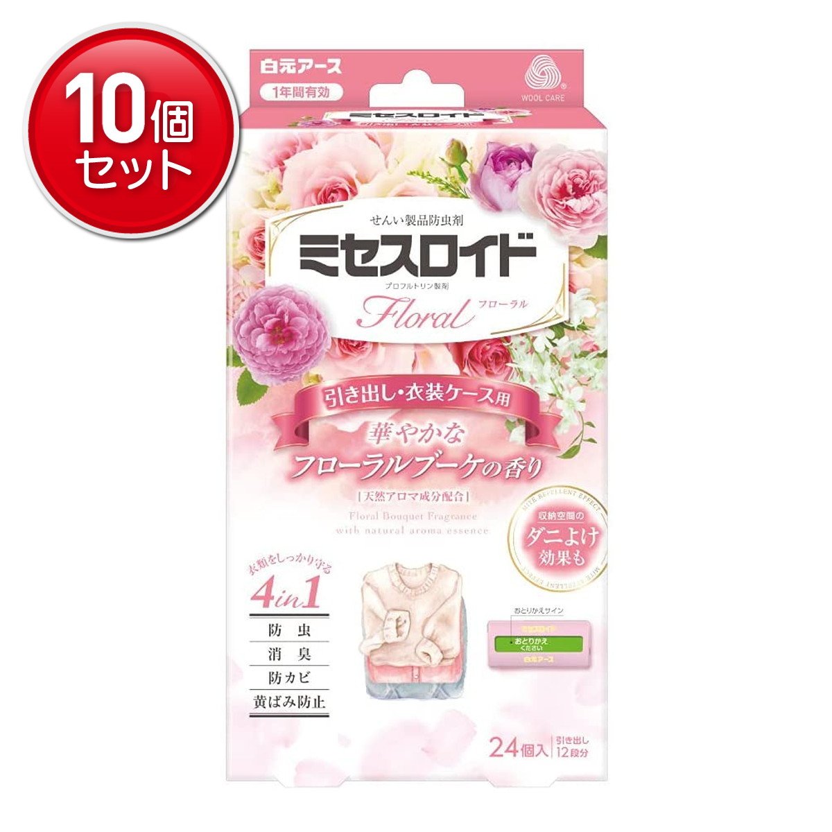 【最安挑戦！まとめ買い×10点セット】白元アース ミセスロイド フローラル 引き出し・衣装ケース用 1年間有効 フローラルブーケの香り 24個入