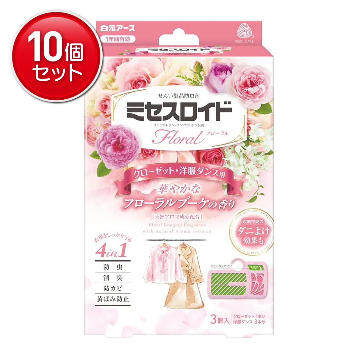 【最安挑戦!まとめ買い×10点セット】白元アース ミセスロイド フローラル クローゼット・洋服ダンス用 1年間有効 フローラルブーケの香り 3個入