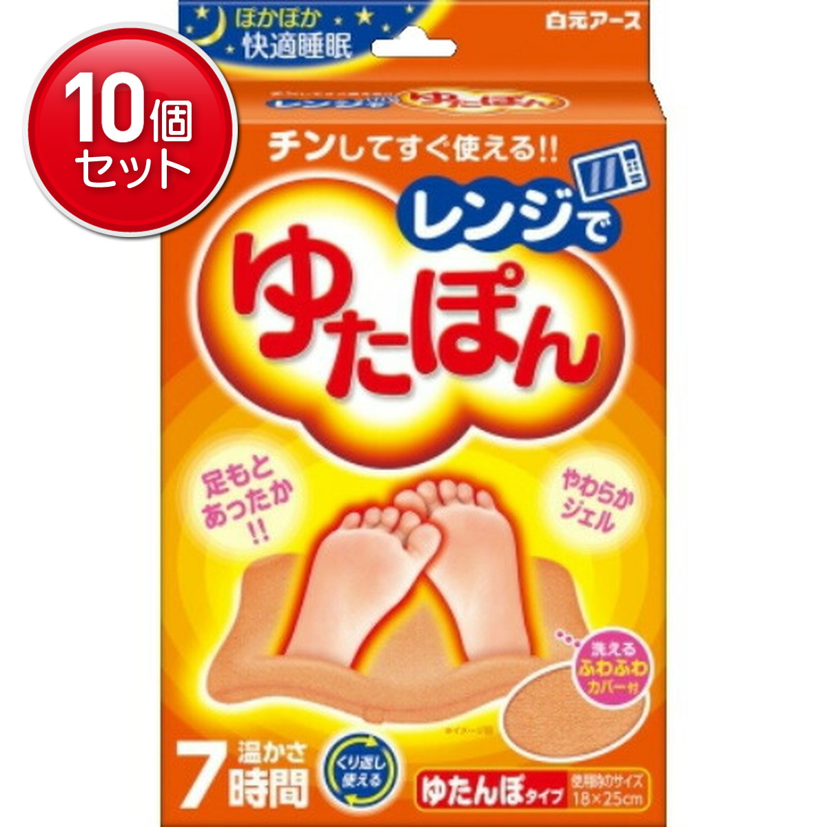 【最安挑戦！まとめ買い×10点セット】白元アース レンジでゆたぽん ゆたんぽタイプ 専用カバー付き(本体1個 + ふわふわカバー)(4902407330451) 5,312円