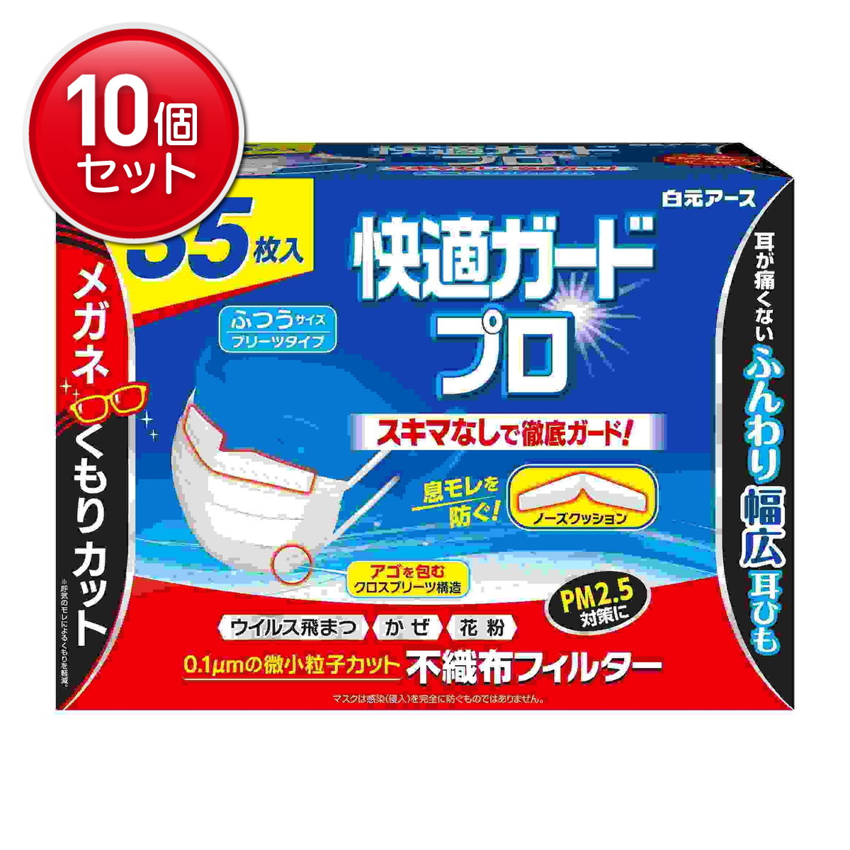 【最安挑戦！まとめ買い&times;10点セット】白元アース 快適ガードプロ プリーツタイプ ふつうサイズ 35枚入｜姫路流通センター