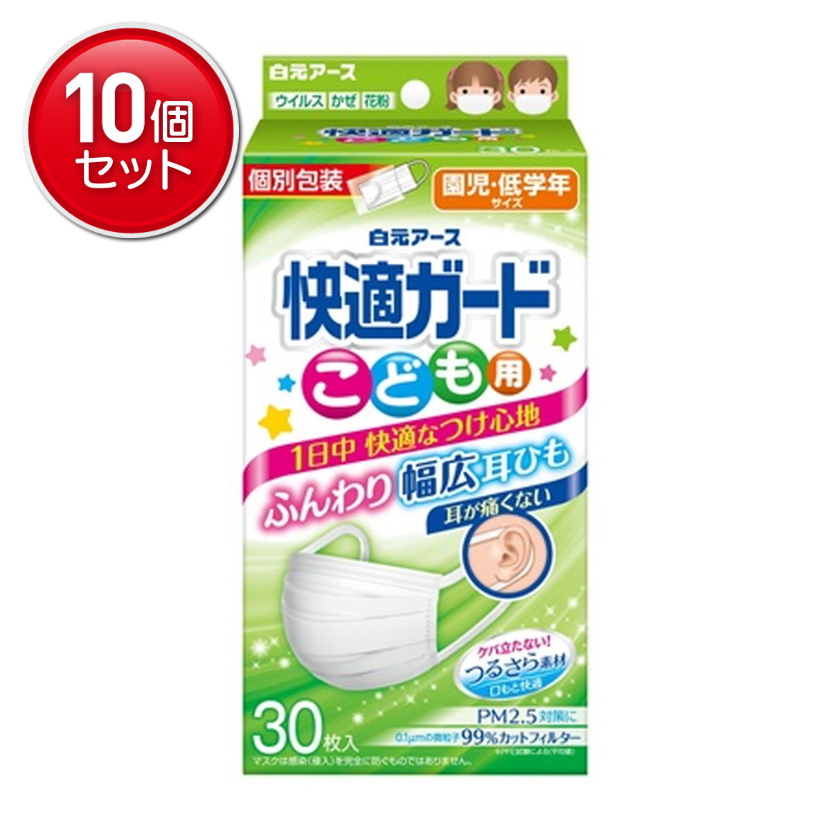【最安挑戦！まとめ買い×10点セット】白元アース 快適ガード マスク こども用 30枚入