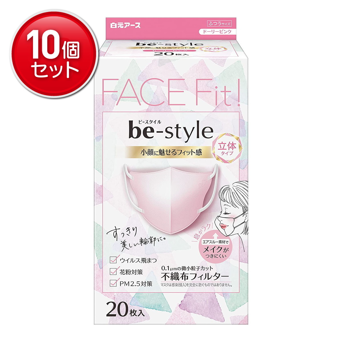 【最安挑戦！まとめ買い×10点セット】白元アース ビースタイル 立体タイプ ふつうサイズ ドーリーピンク 20枚入 マスク