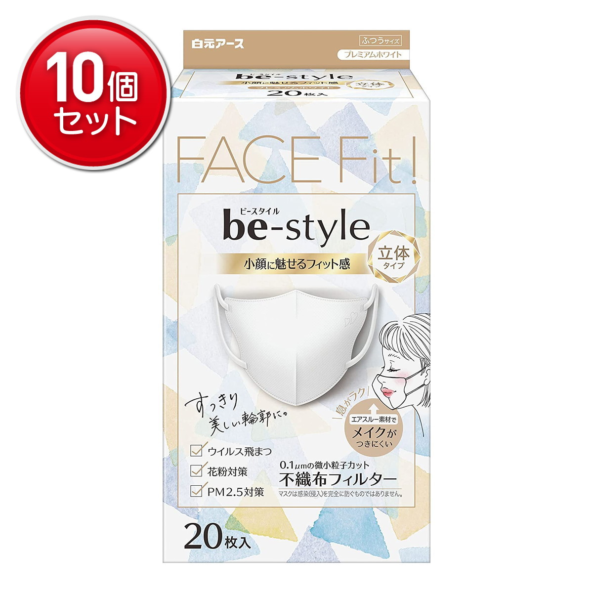 【最安挑戦！まとめ買い×10点セット】白元アース ビースタイル 立体タイプ ふつうサイズ プレミアムホワイト 20枚入 マスク