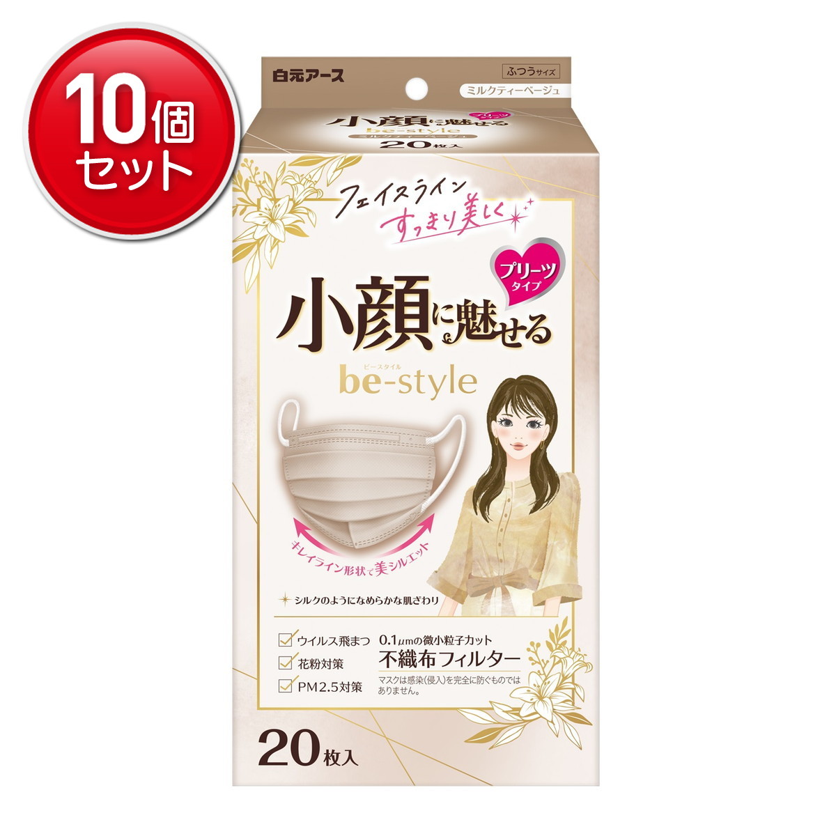 【最安挑戦！まとめ買い×10点セット】白元アース ビースタイル プリーツタイプ ふつうサイズ ミルクティーベージュ 20枚入 不織布フィルター