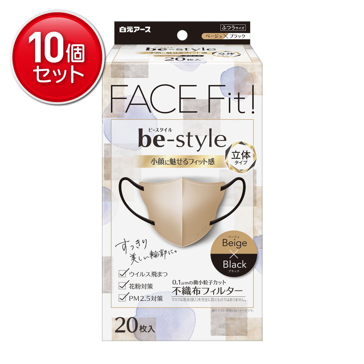 【最安挑戦！まとめ買い×10点セット】白元アース ビースタイル 立体タイプ ふつうサイズ ベージュ×ブラック 20枚入