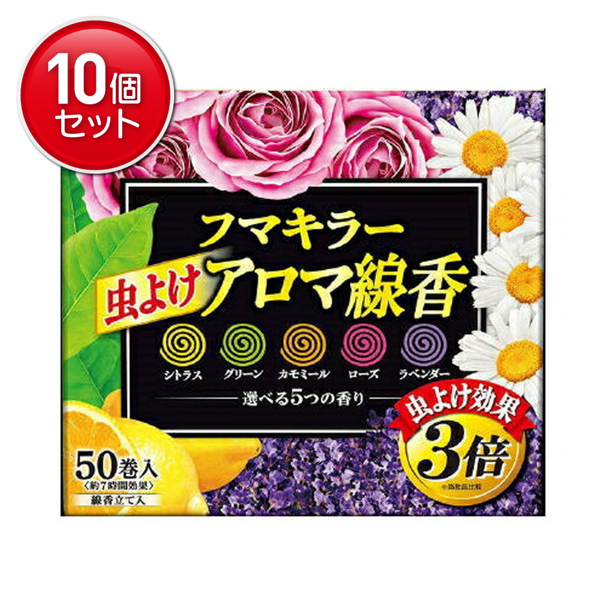 【最安挑戦！まとめ買い×10点セット】【フマキラー】【フマキラー】フマキラー虫よけアロマ線香50巻き函入り5色パック【50個】　 ( 4902424437843 )