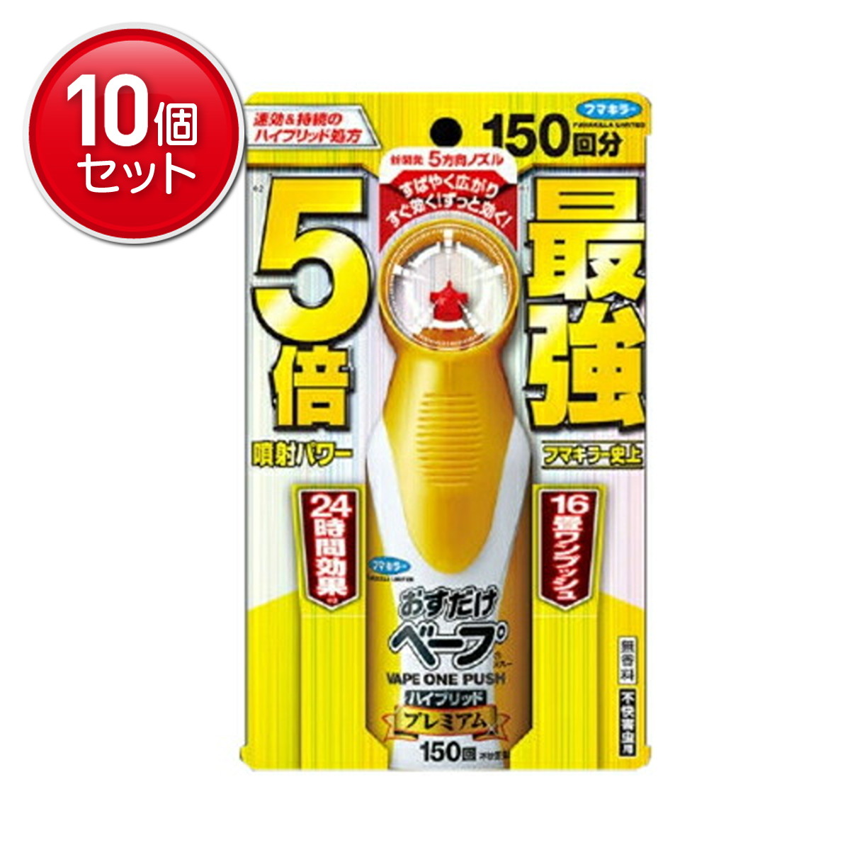 【最安挑戦！まとめ買い×10点セット】フマキラー おすだけベープ スプレー ハイブリッドプレミアム 150回分 不快害虫用