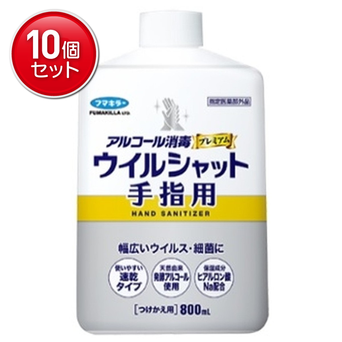 【最安挑戦！まとめ買い×10点セット】フマキラー アルコール消毒 プレミアム ウイルシャット 手指用 800ml つけかえ用