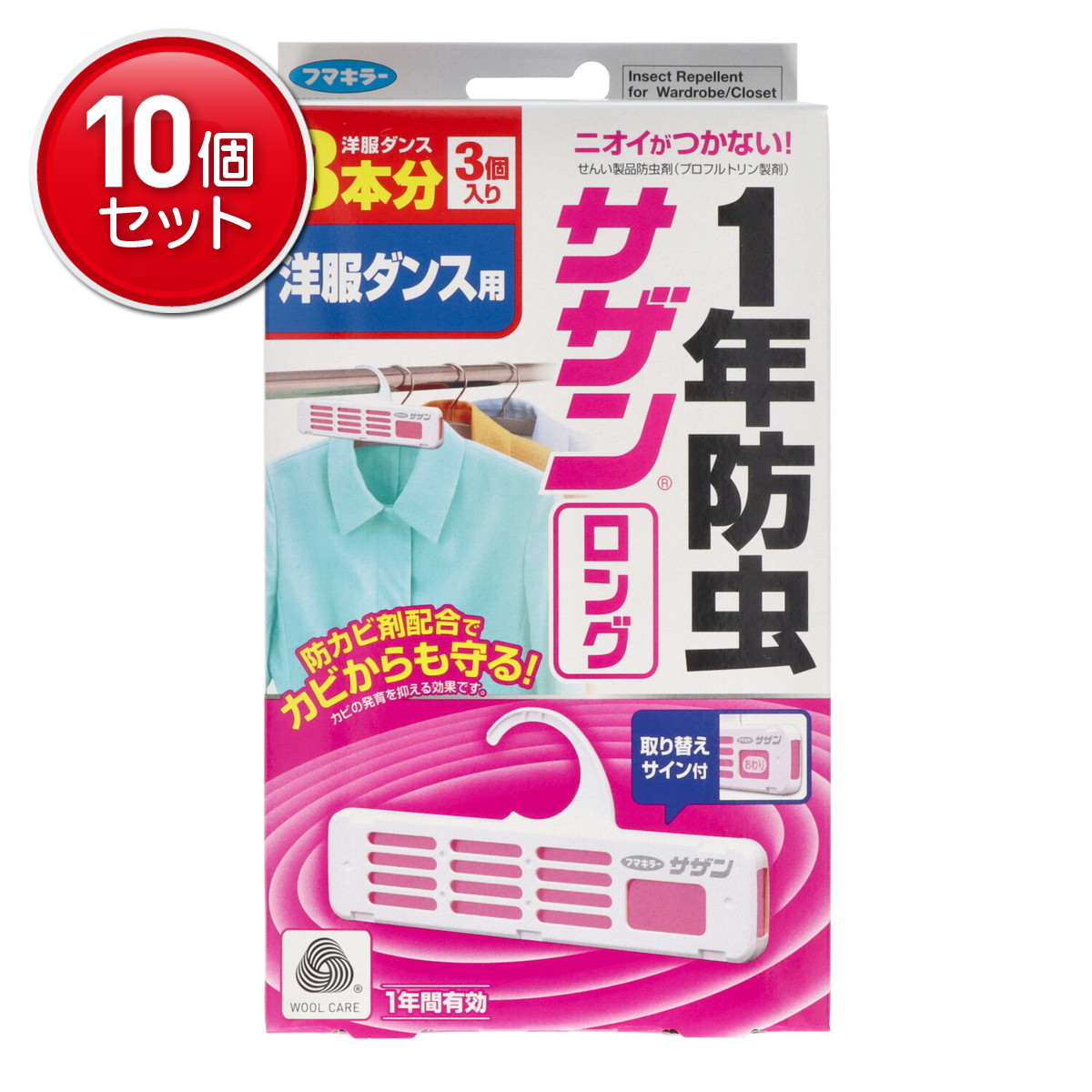 【最安挑戦！まとめ買い×10点セット】フマキラー サザンロング 洋服ダンス用 3本分