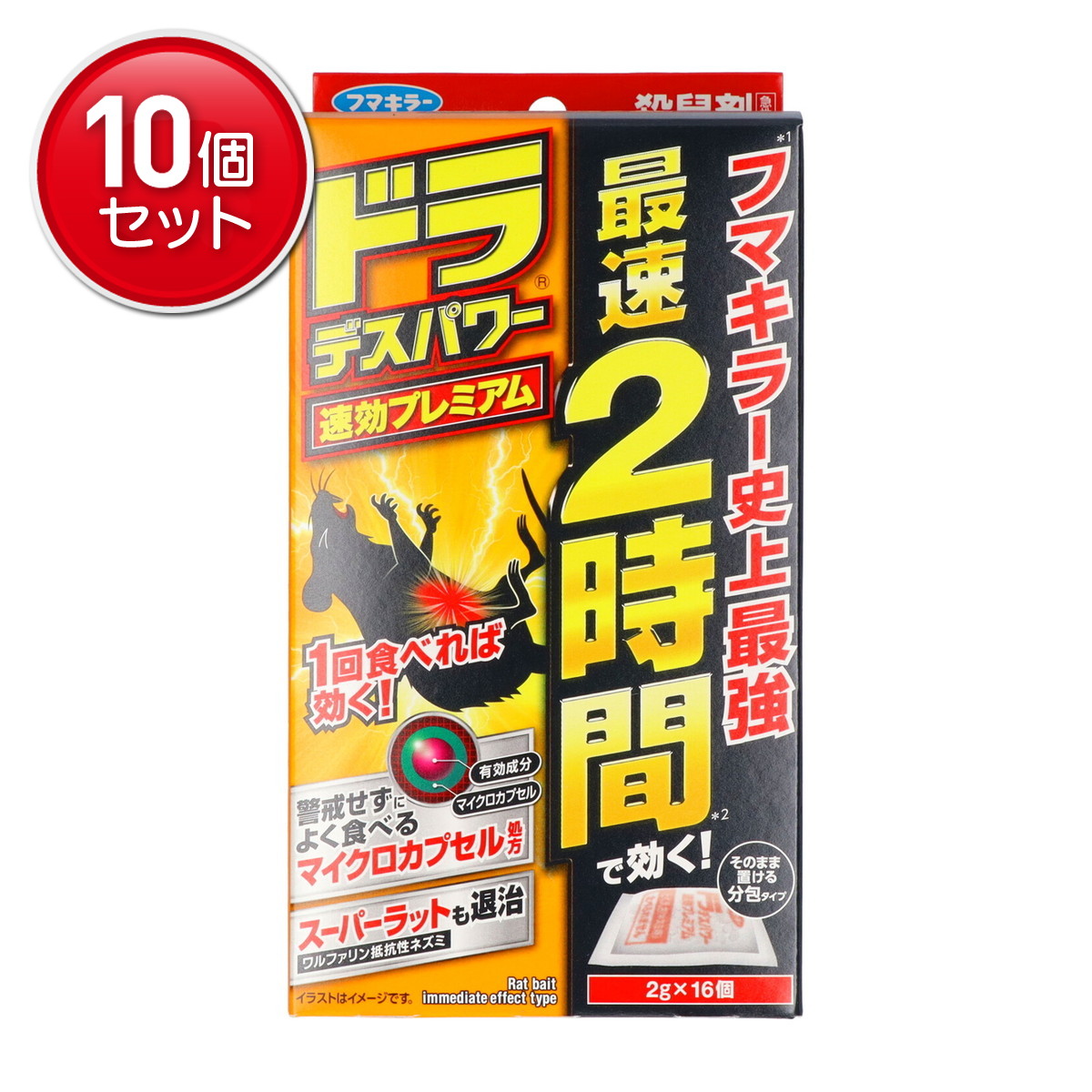 【最安挑戦！まとめ買い×10点セット】フマキラー ドラ デスパワー 速効プレミアム 16個入 殺鼠剤