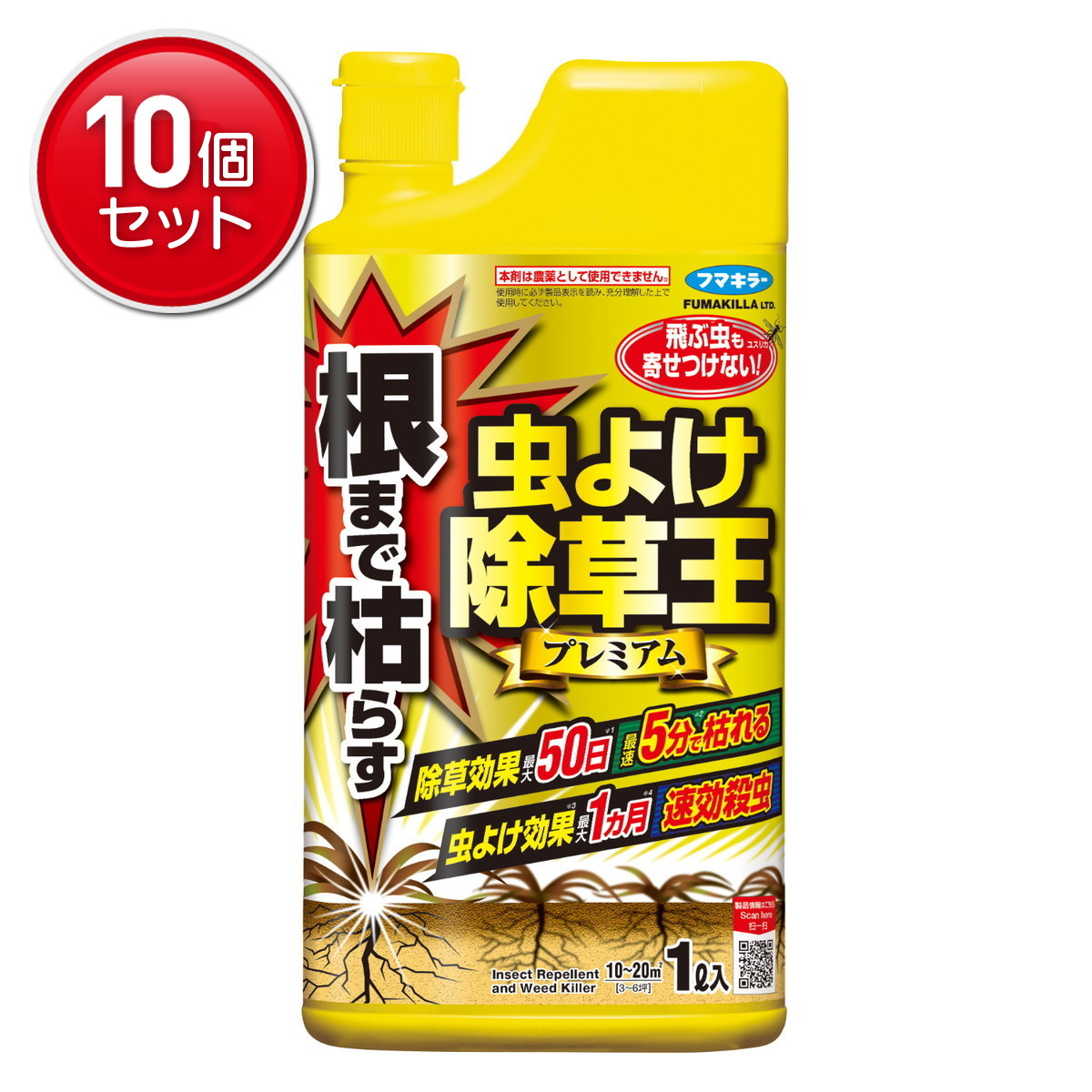 【最安挑戦！まとめ買い×10点セット】フマキラー 根まで枯らす 虫よけ除草王 プレミアム 1L