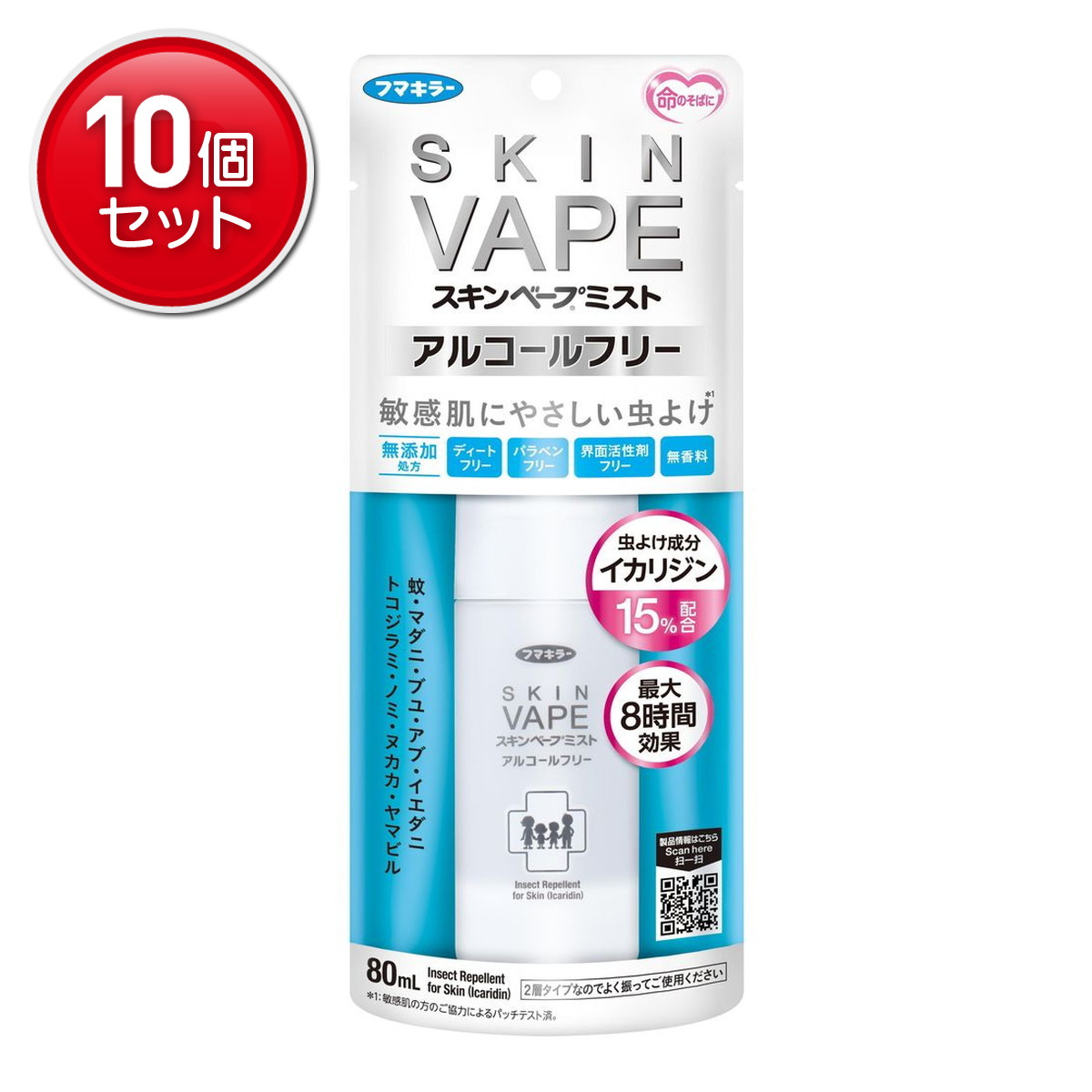 【最安挑戦!まとめ買い×10点セット】フマキラー スキンベープ ミスト アルコールフリー 80ml