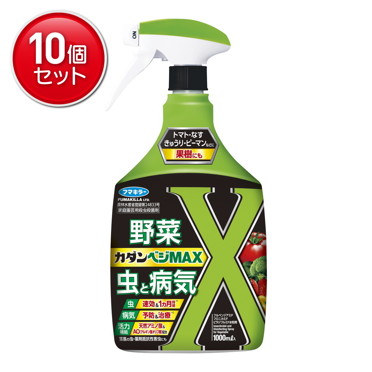 【最安挑戦！まとめ買い×10点セット】フマキラー カダン ベジMAX 野菜 虫と病気 1000mL
