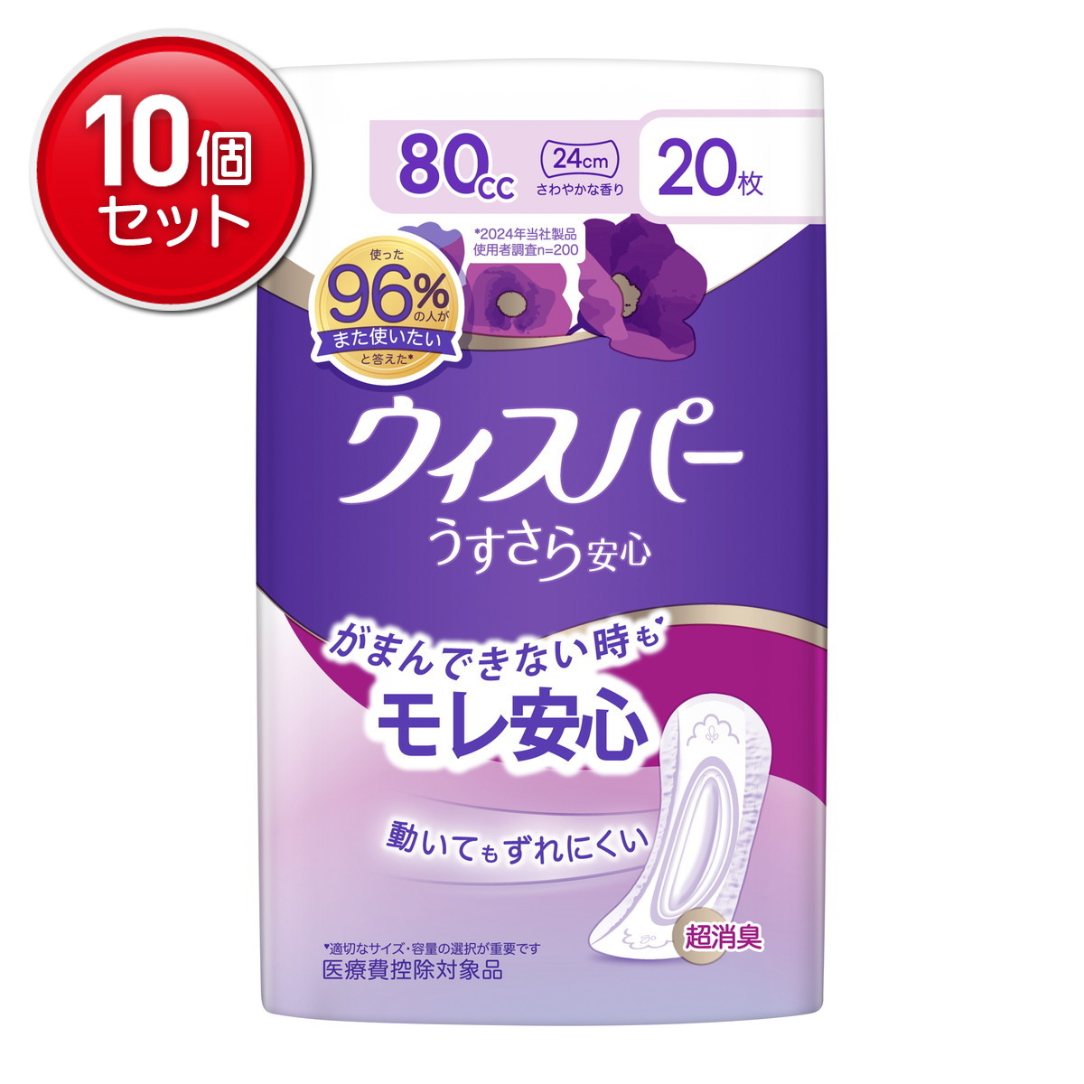 【最安挑戦！まとめ買い×10点セット】P&G ウィスパー うすさら安心 安心の中量用 80cc ナプキン型尿ケアパッド 24cm 20枚入り(4902430882453)