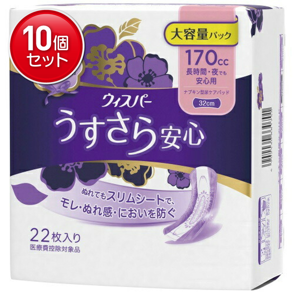 【最安挑戦！まとめ買い×10点セット】ウィスパー うすさら安心 長時間・夜でも安心用 170cc 22枚入