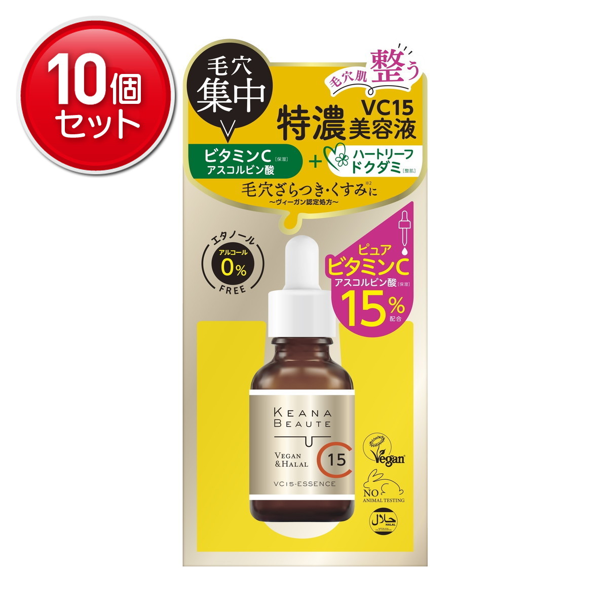 【最安挑戦！まとめ買い×10点セット】明色化粧品 ケアナボ-テ VC15 特濃美容液 30ml