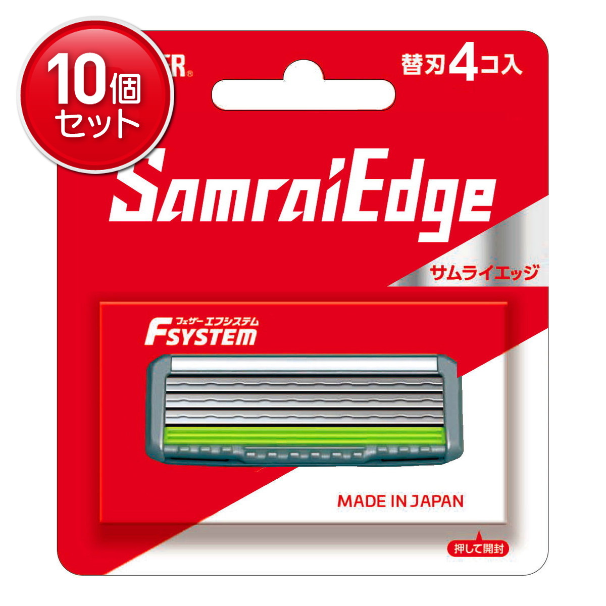 【最安挑戦!まとめ買い×10点セット】フェザー安全剃刀 フェザーエフシステム サムライエッジ 替刃 4コ入|姫路流通センター