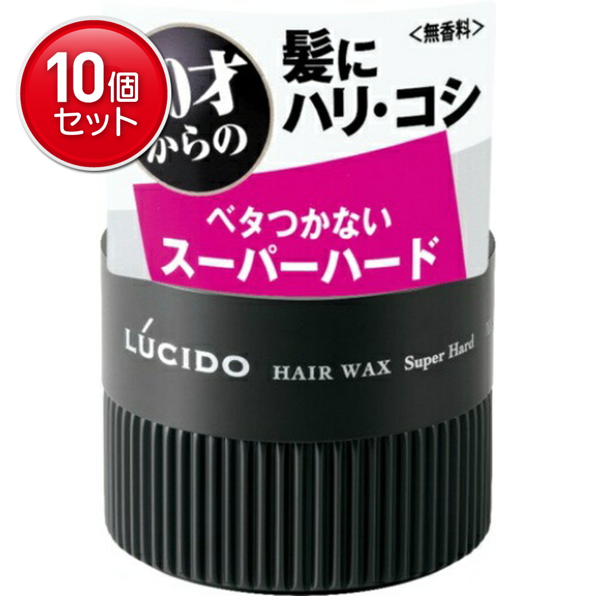 【最安挑戦！まとめ買い×10点セット】ルシード ヘア ワックス スーパーハード 80g入