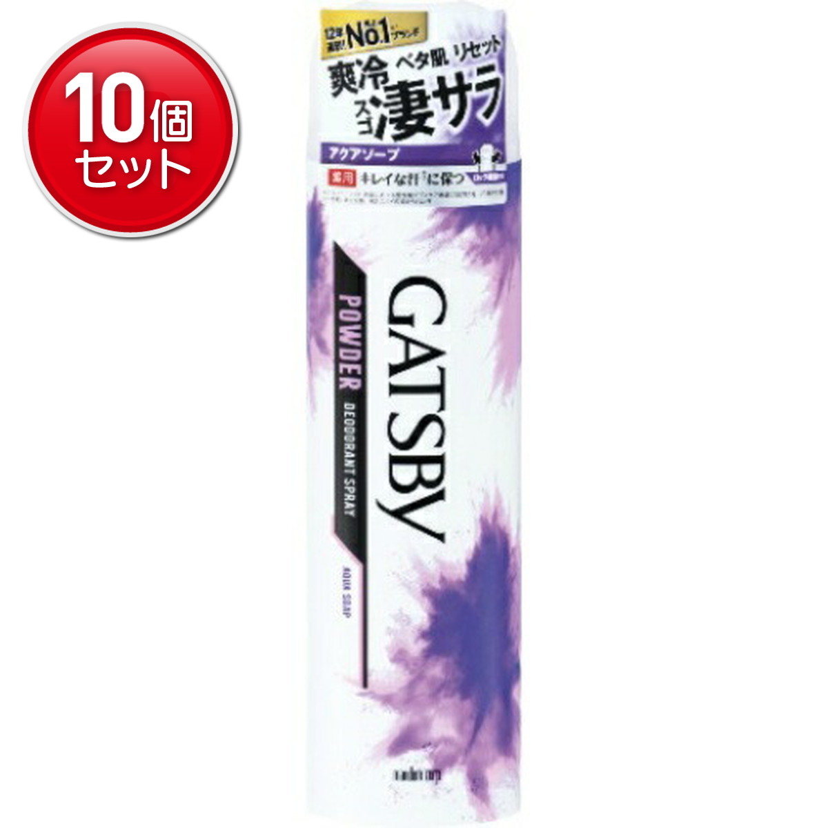 【最安挑戦!まとめ買い×10点セット】マンダム ギャツビー パウダー デオドラントスプレー アクアソープ 130g