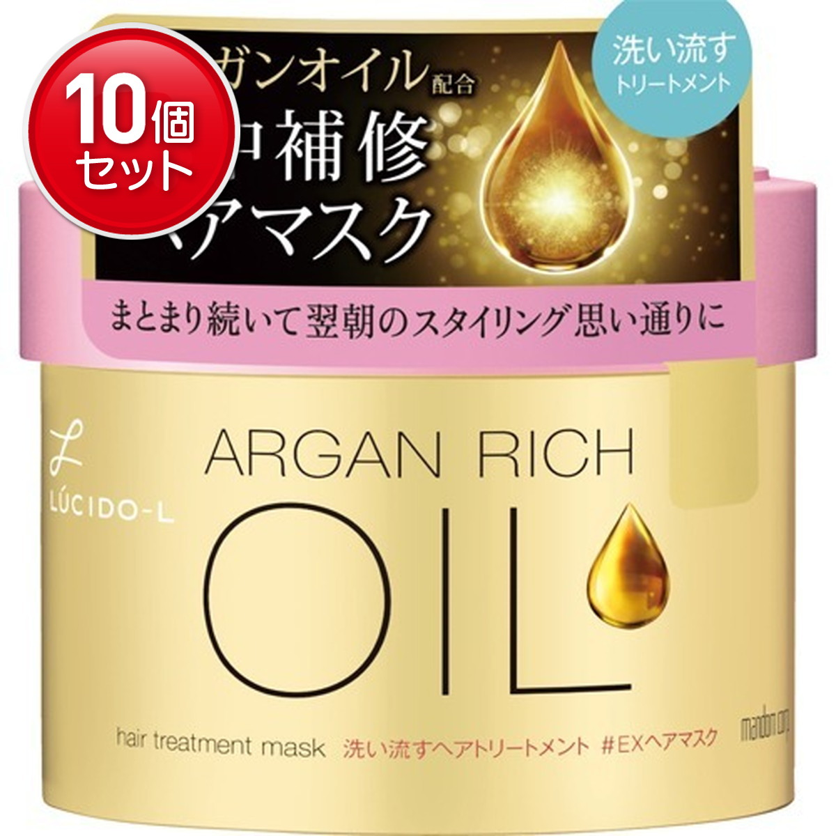 【最安挑戦！まとめ買い×10点セット】マンダム ルシードエル オイル トリートメント EX ヘアマスク 220g 8,005円