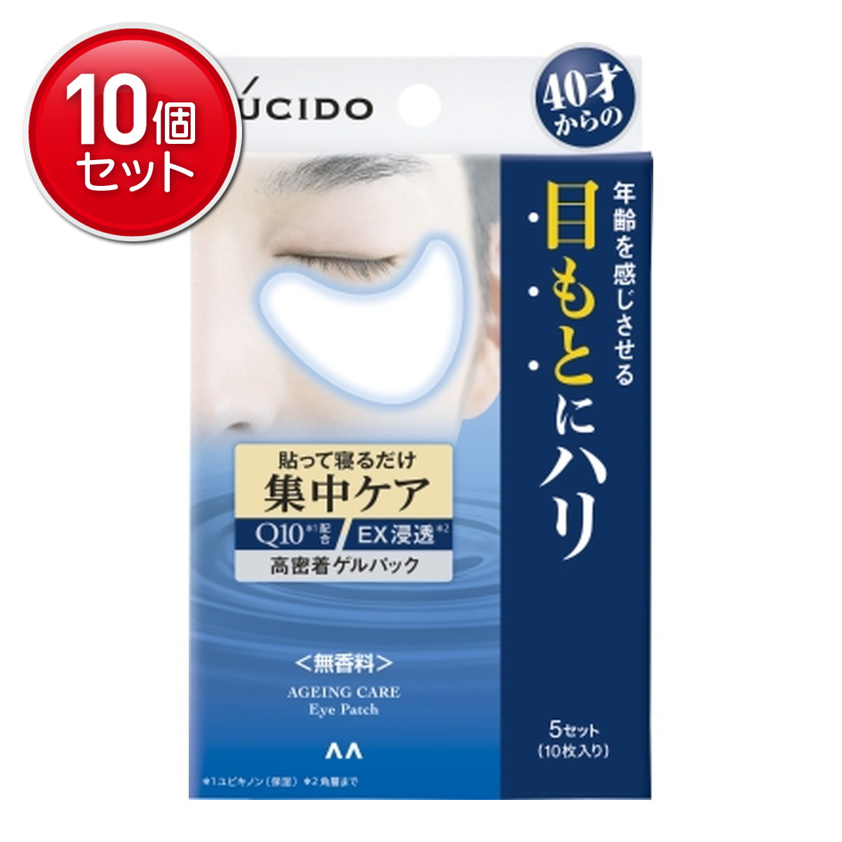 【最安挑戦！まとめ買い×10点セット】マンダム ルシード 目もと集中 ケアパック 10枚入
