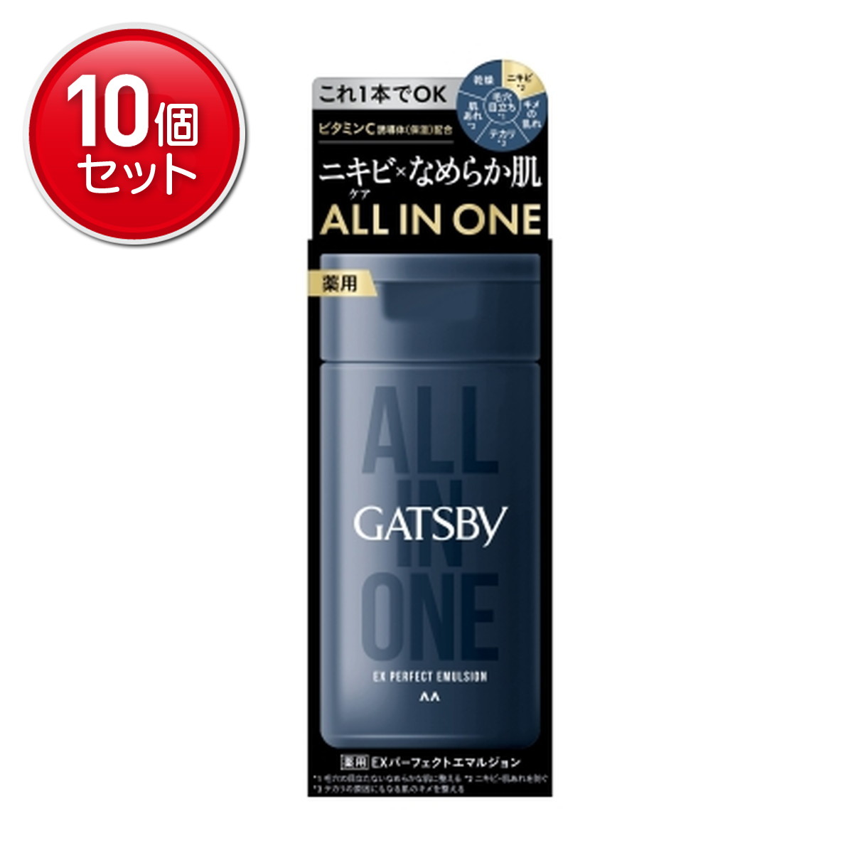 【最安挑戦!まとめ買い×10点セット】マンダム ギャツビー 薬用 EXパーフェクトエマルジョン 150ml オールインワン ニキビ 医薬部外品|姫路流通センター