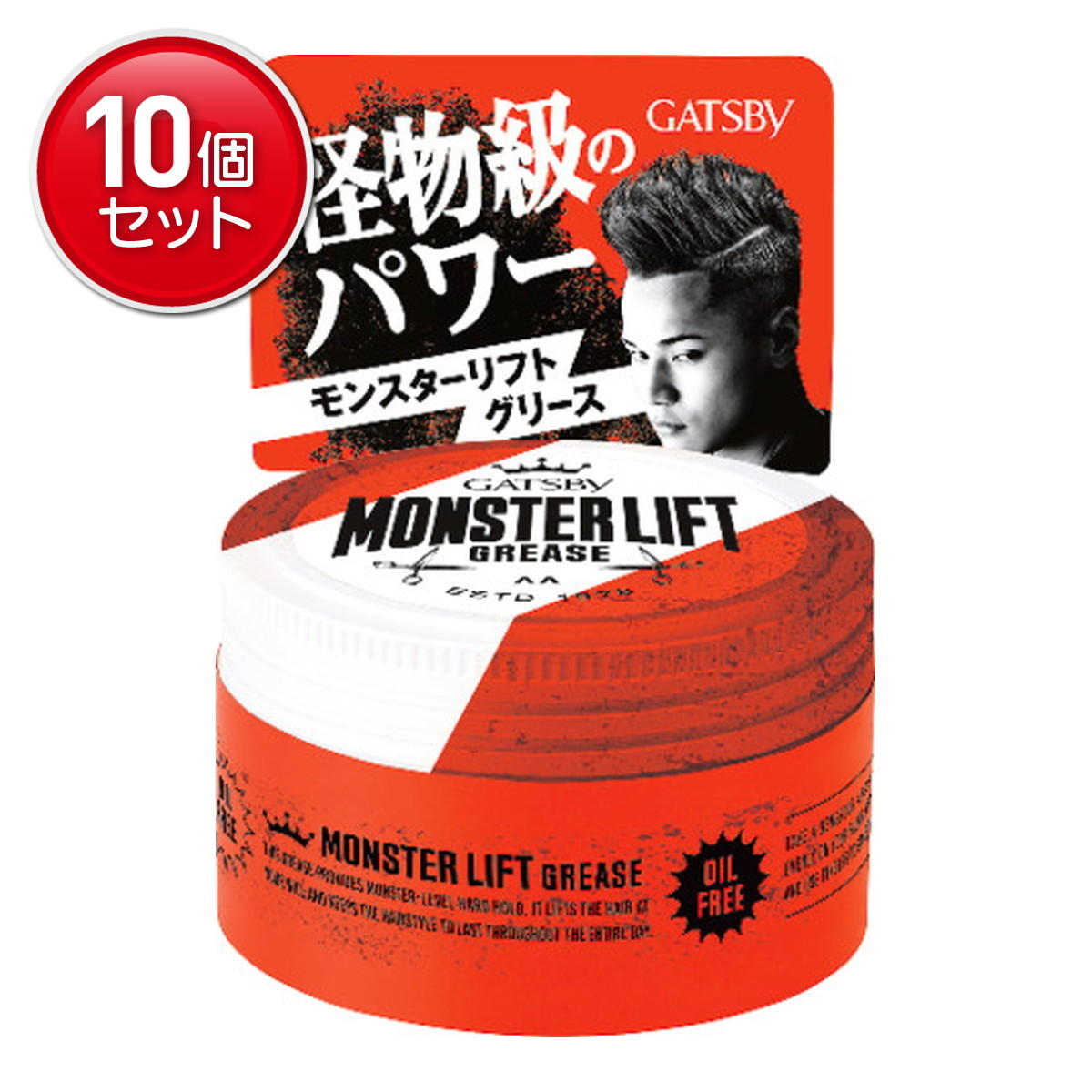 【最安挑戦！まとめ買い×10点セット】マンダム GATSBY ギャツビー モンスターリフト グリース 100g
