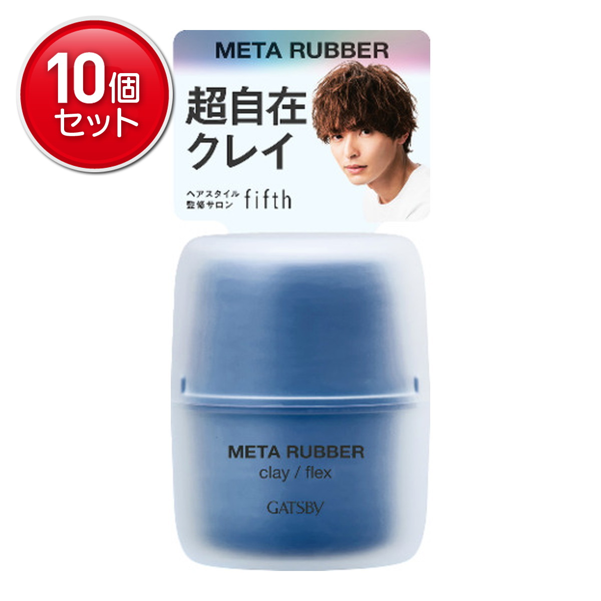 【最安挑戦！まとめ買い×10点セット】マンダム GATSBY ギャツビー メタラバー クレイ フレックス 65g ヘアワックス