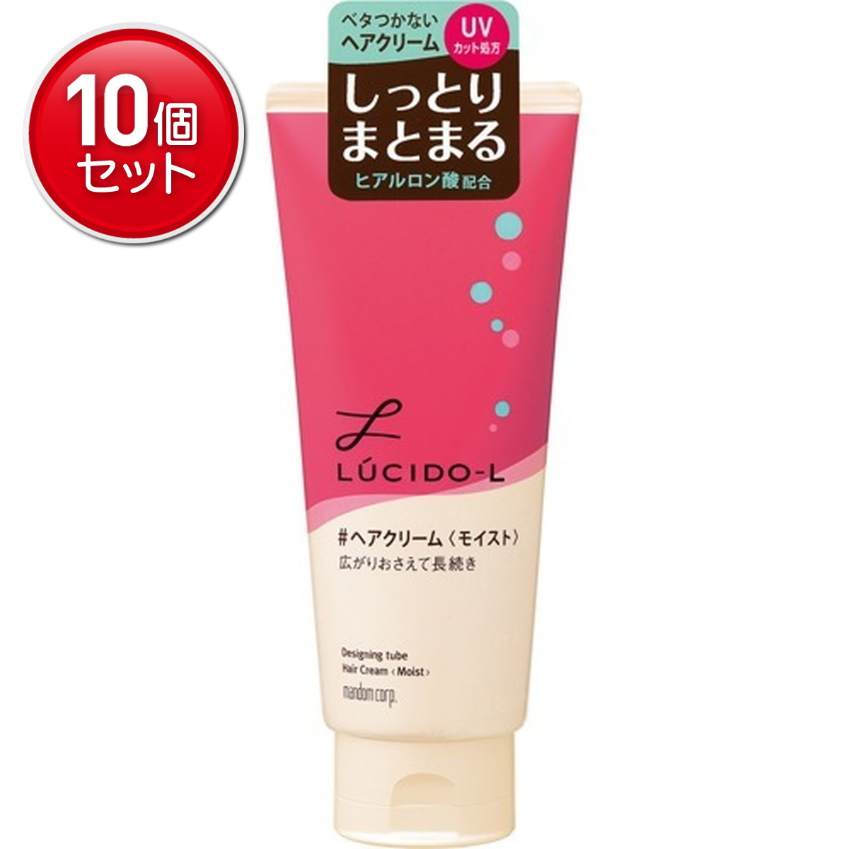 【最安挑戦！まとめ買い×10点セット】マンダム ルシードエル デザイニングチューブ モイストヘアクリーム 150g( 4902806196207 )