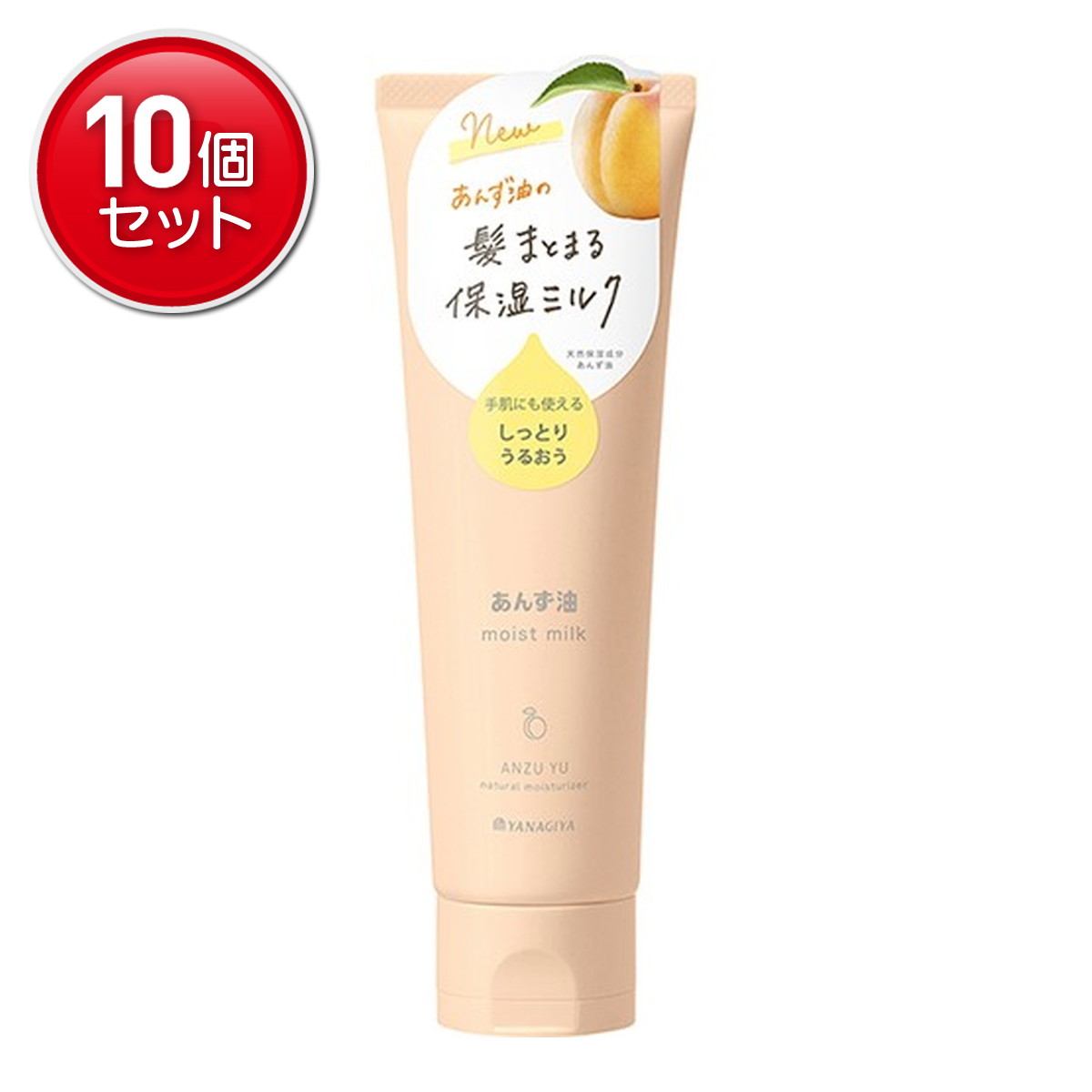 【最安挑戦！まとめ買い×10点セット】柳屋本店 あんず油 髪と手肌のしっとりミルク 120g ヘアミルク ハンドクリーム