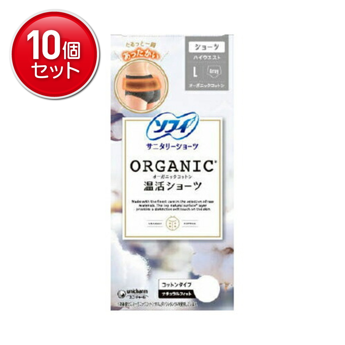 【最安挑戦！まとめ買い×10点セット】ユニ・チャーム ソフィ オーガニックコットン 温活ショーツ L グレー 1枚入