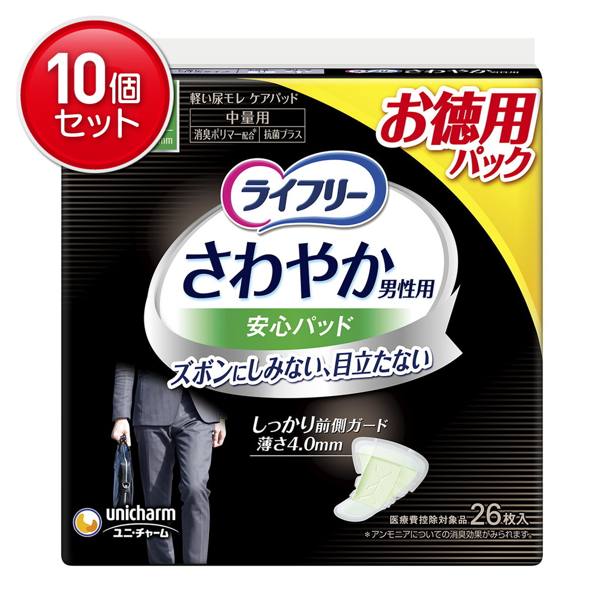【最安挑戦！まとめ買い×10点セット】ユニ・チャーム ライフリー さわやか 男性用 安心パッド 80cc 26枚入 軽失禁パッド