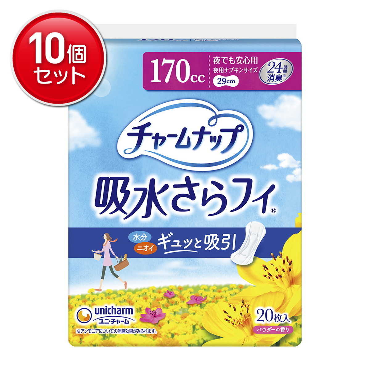 【最安挑戦！まとめ買い×10点セット】チャームナップ 吸水さらフィ 安心スリム 夜でも安心用 20枚入
